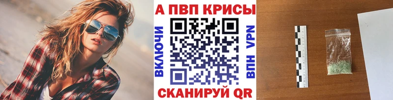 APVP крисы CK  Купить где  Кемь 