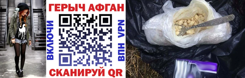 Героин Афган Кемь